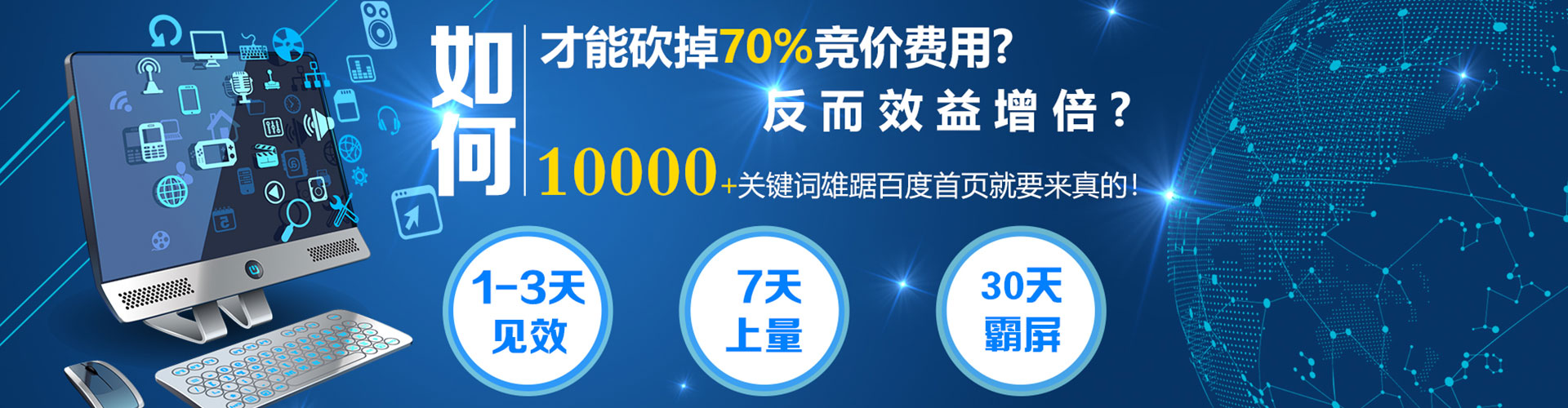 五河百度竞价